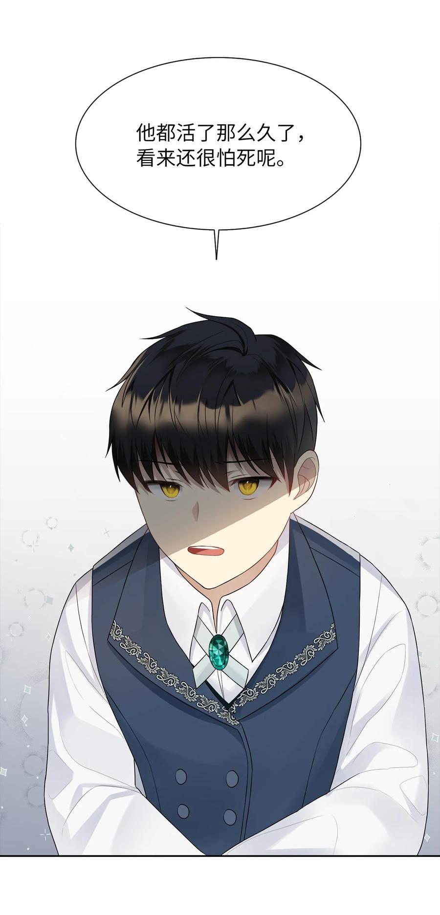 10 叫我的名字(1/2)-第11话