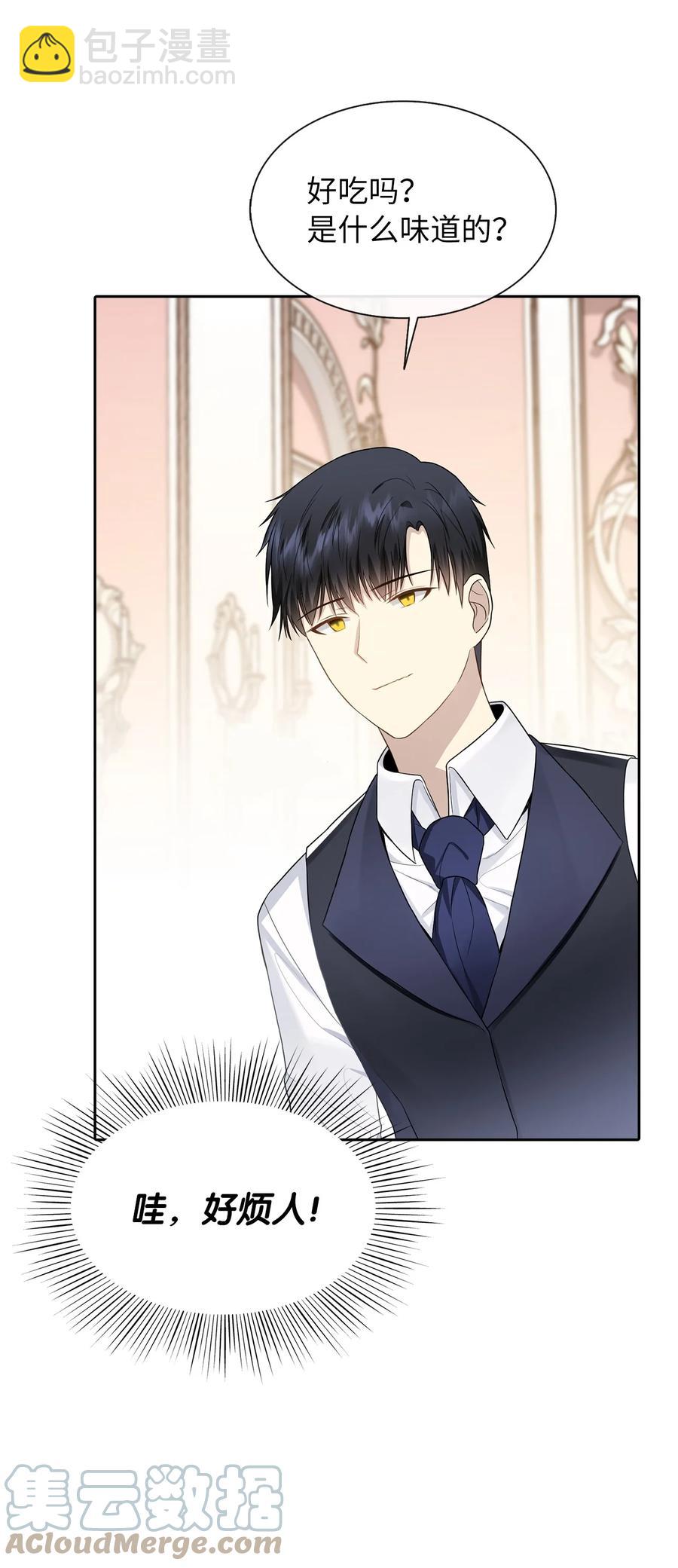 10 叫我的名字(1/2)-第11话