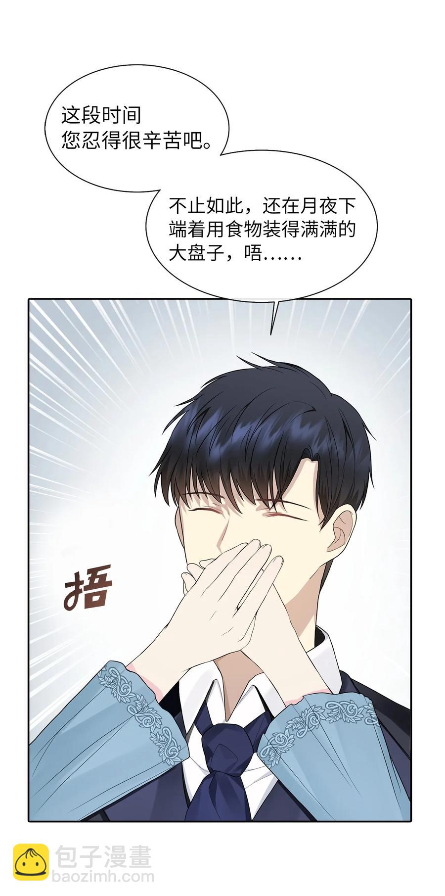 10 叫我的名字(1/2)-第11话