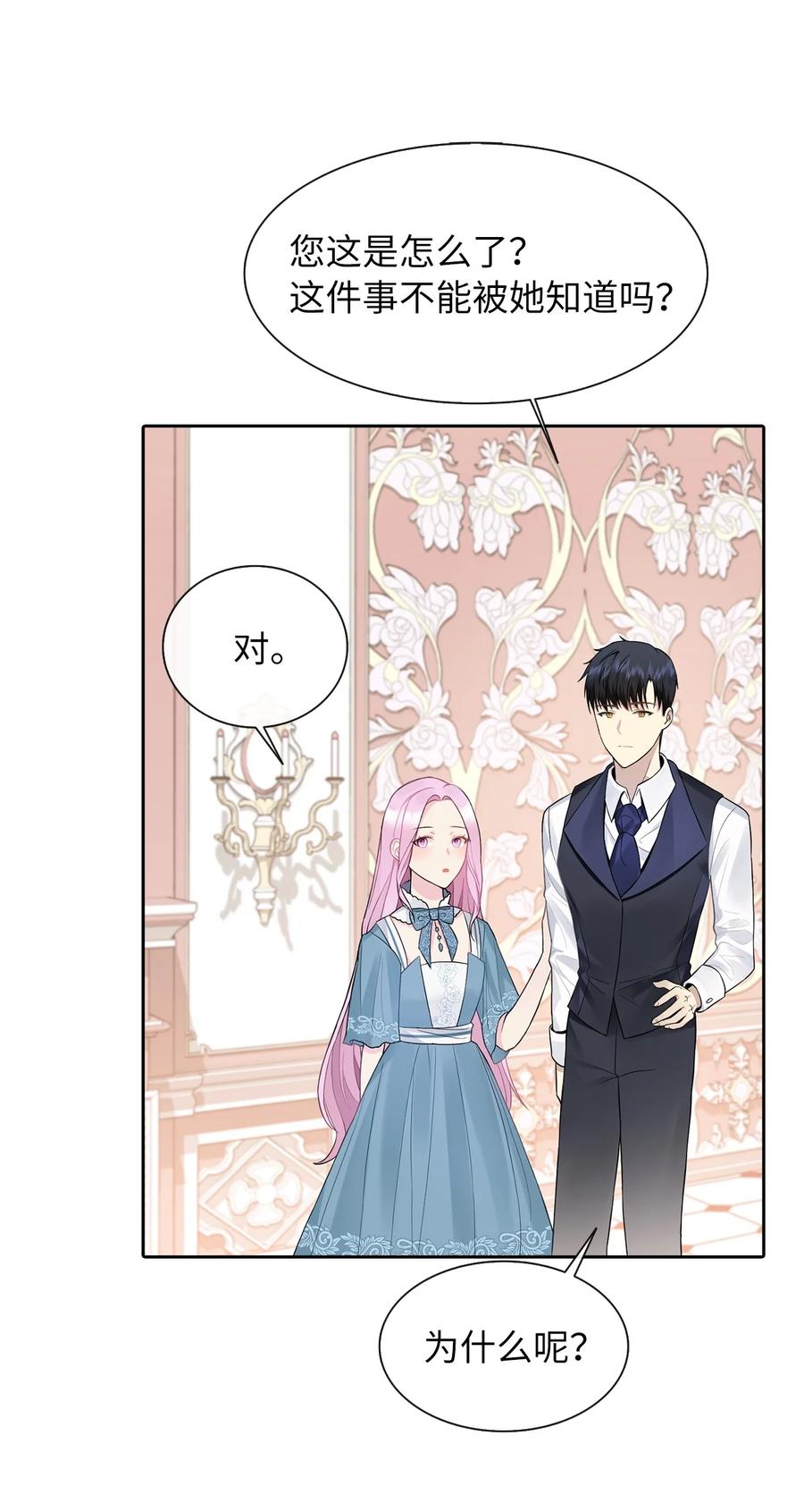 10 叫我的名字(1/2)-第11话