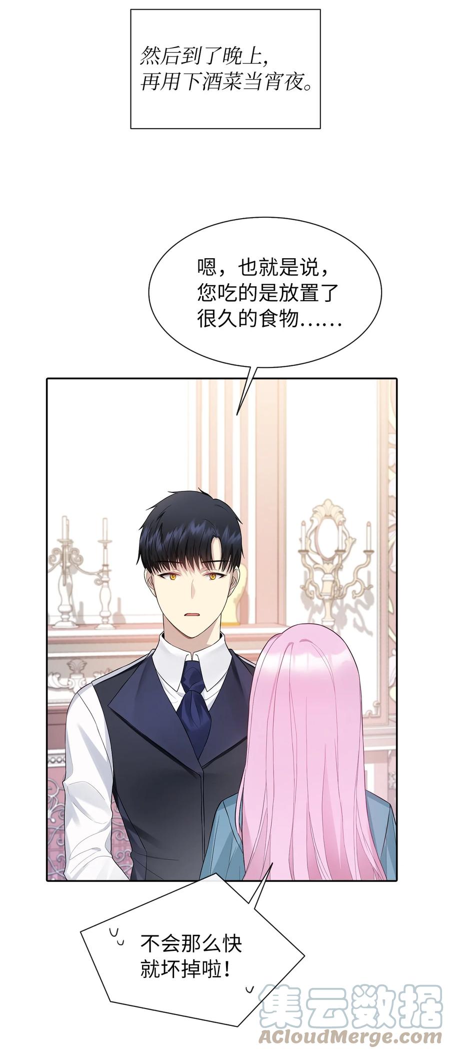 10 叫我的名字(1/2)-第11话