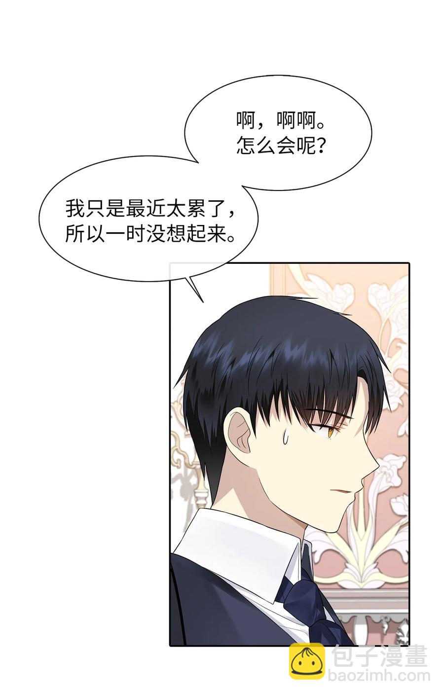 10 叫我的名字(1/2)-第11话