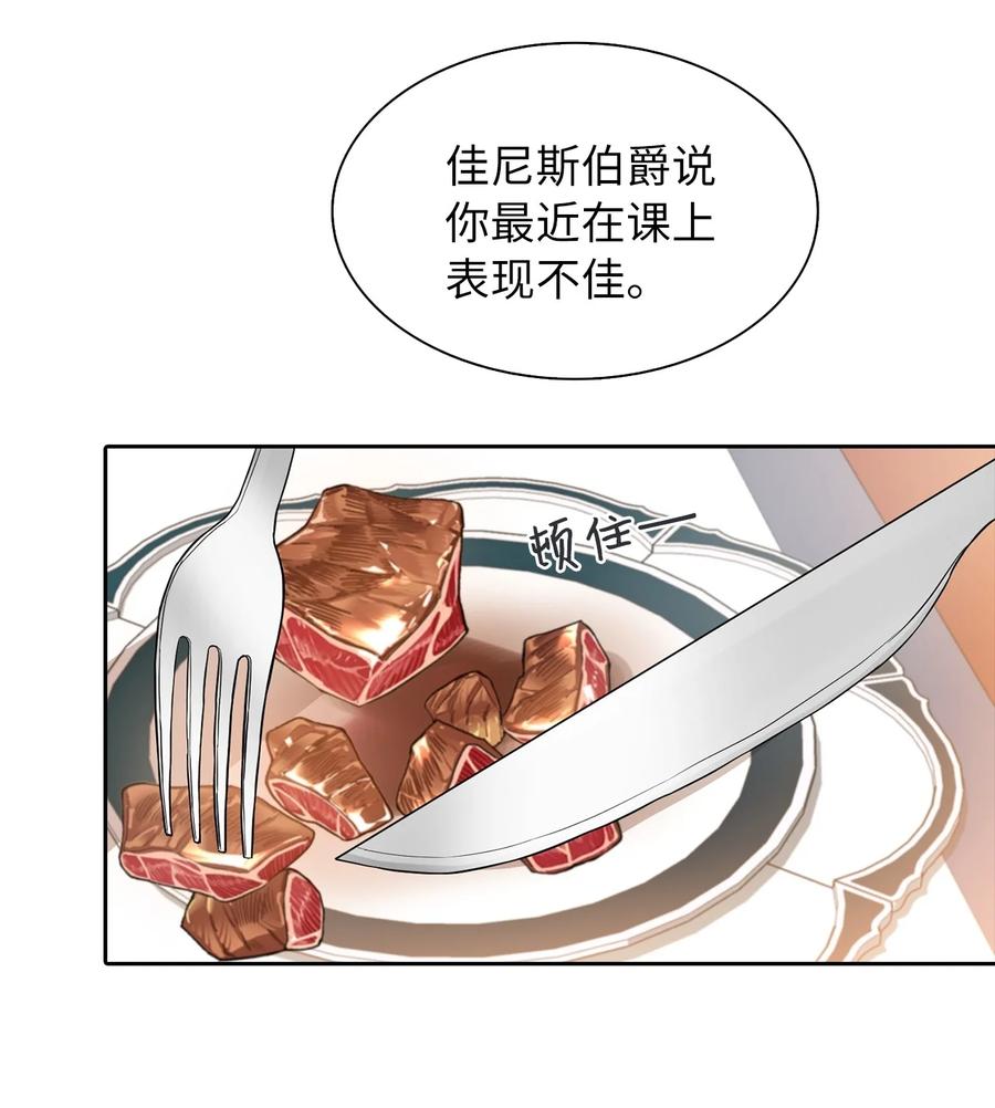 10 叫我的名字(1/2)-第11话