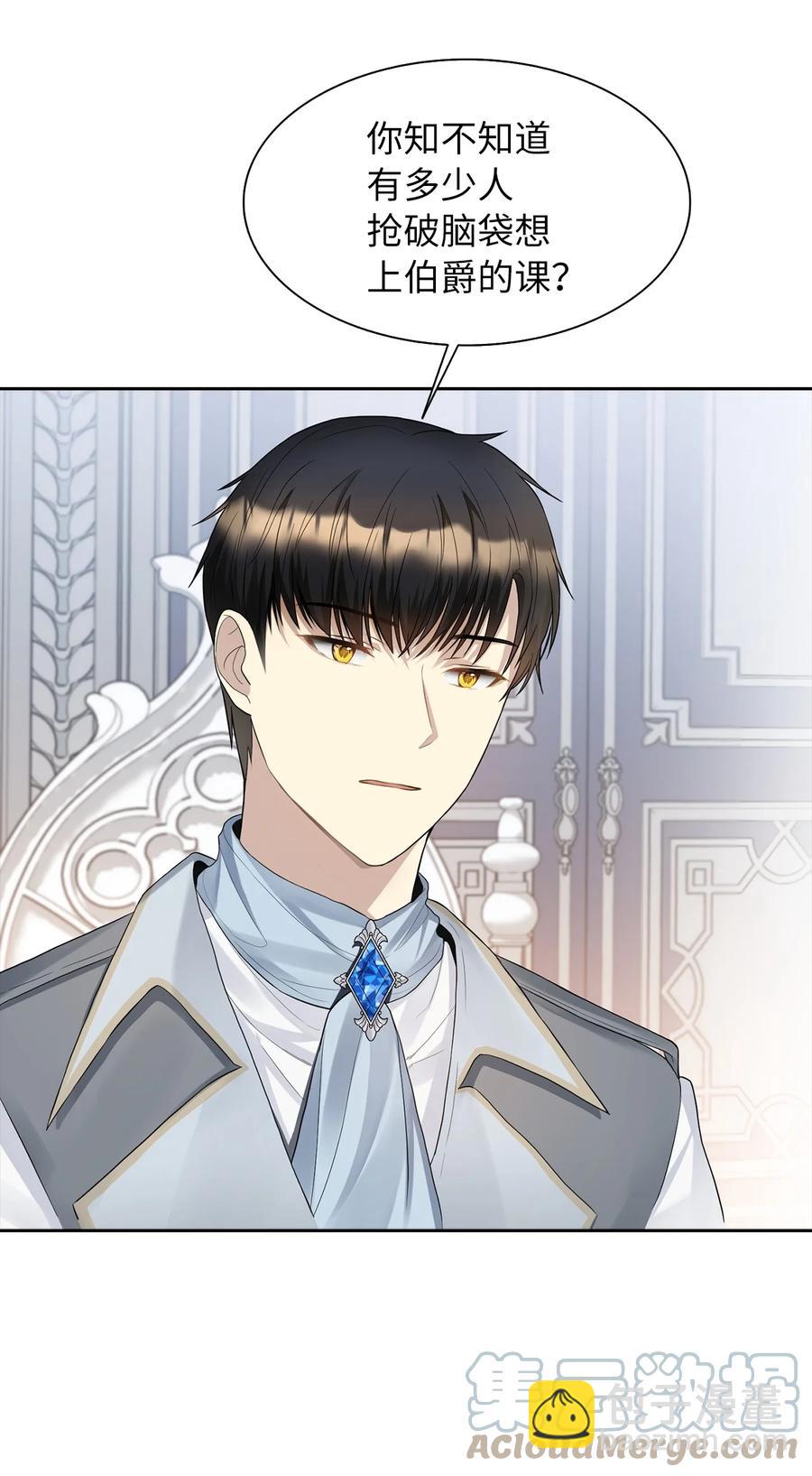 10 叫我的名字(1/2)-第11话