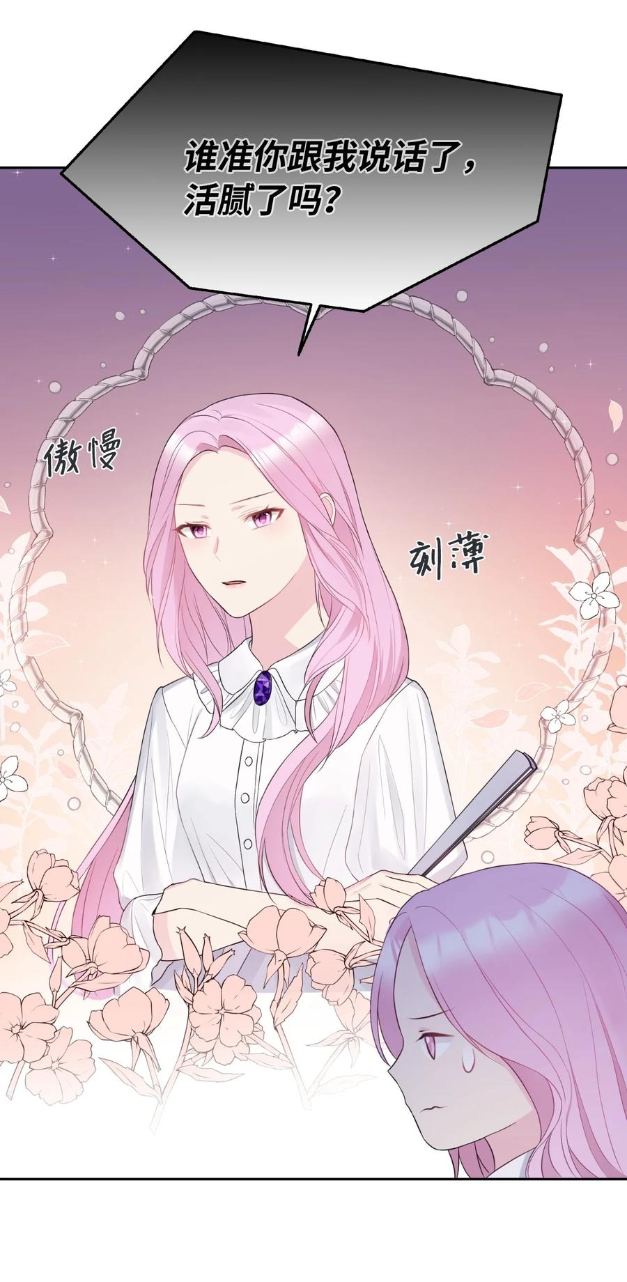 12 皇太弟的老师(1/2)-第13话