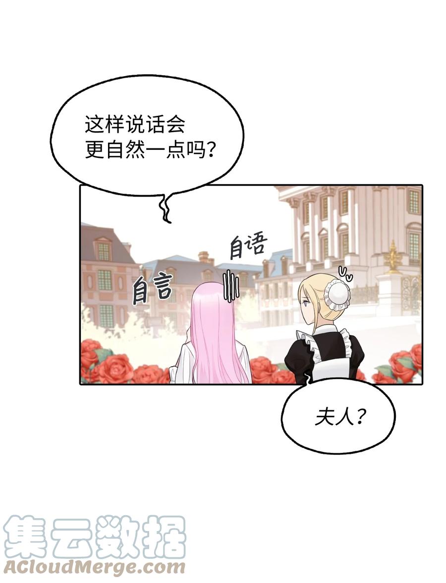 12 皇太弟的老师(1/2)-第13话