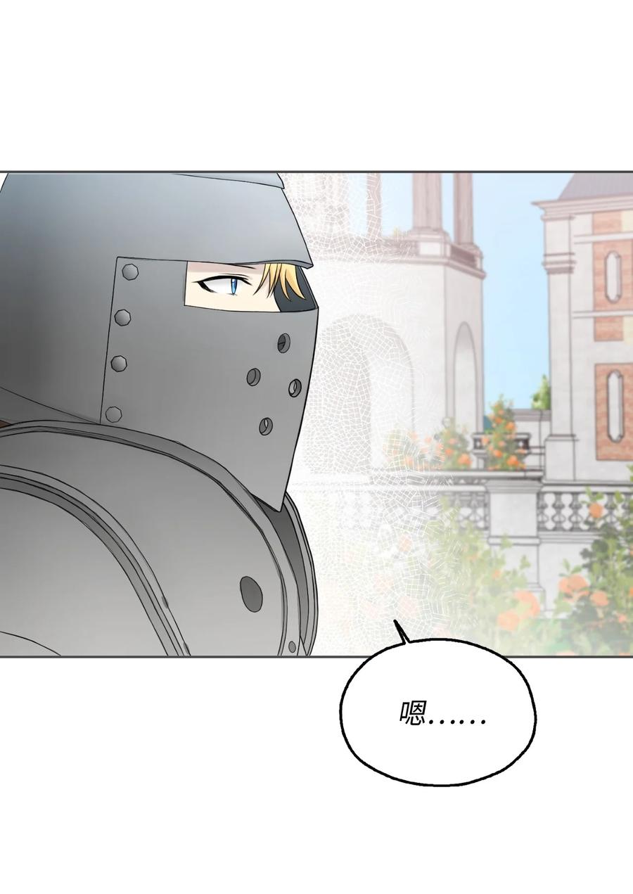 12 皇太弟的老师(1/2)-第13话