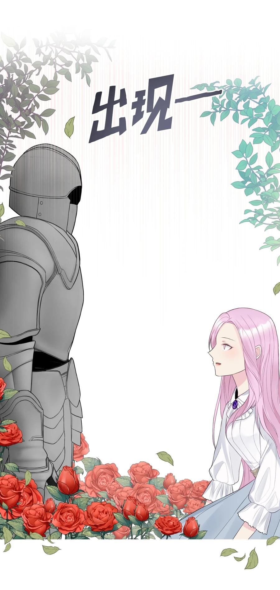 12 皇太弟的老师(1/2)-第13话