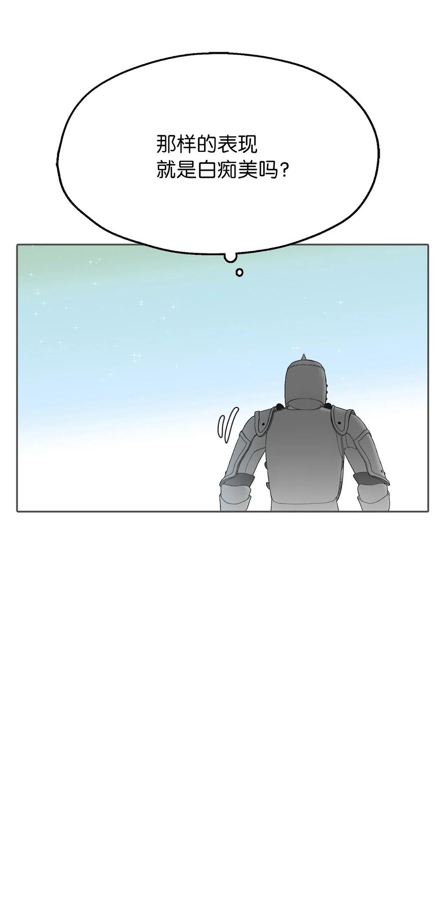 12 皇太弟的老师(1/2)-第13话