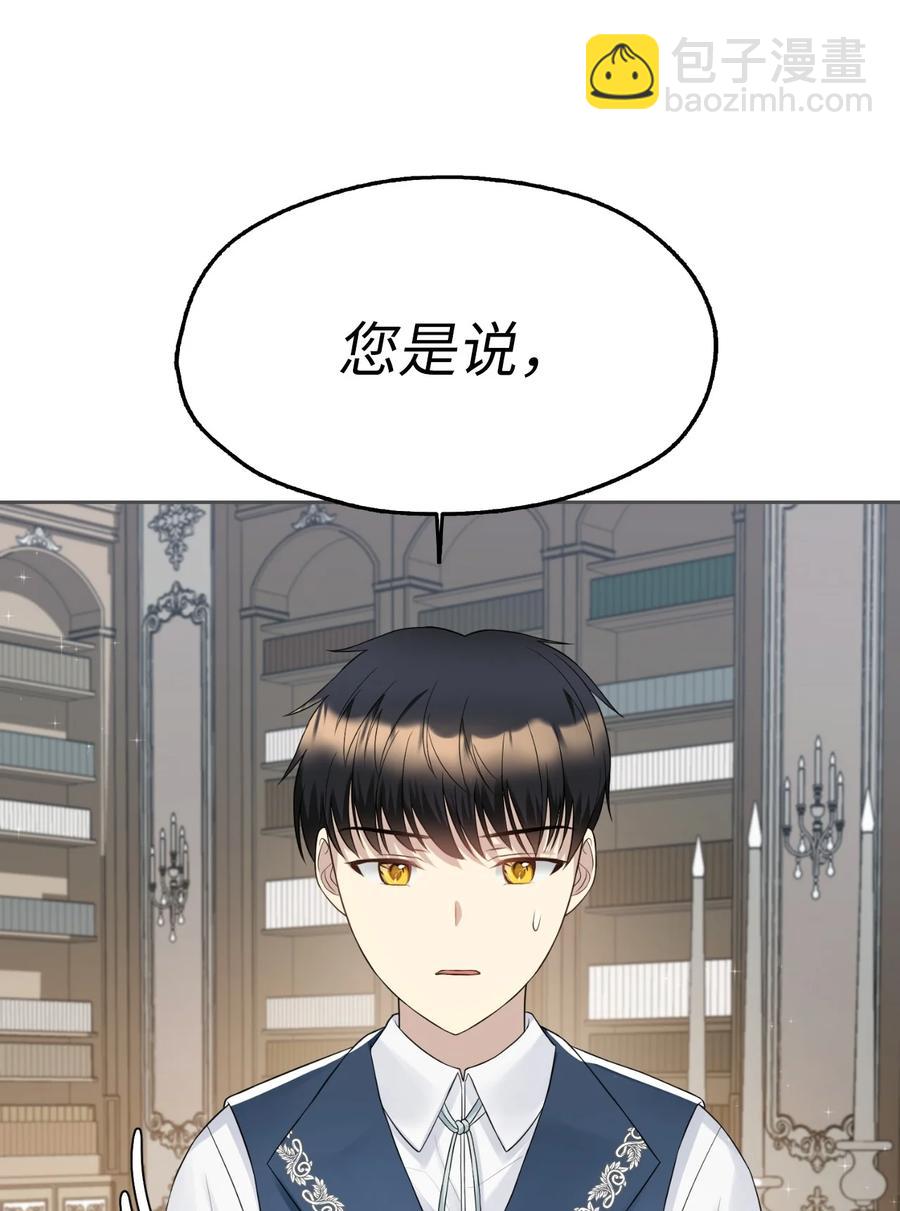 12 皇太弟的老师(1/2)-第13话