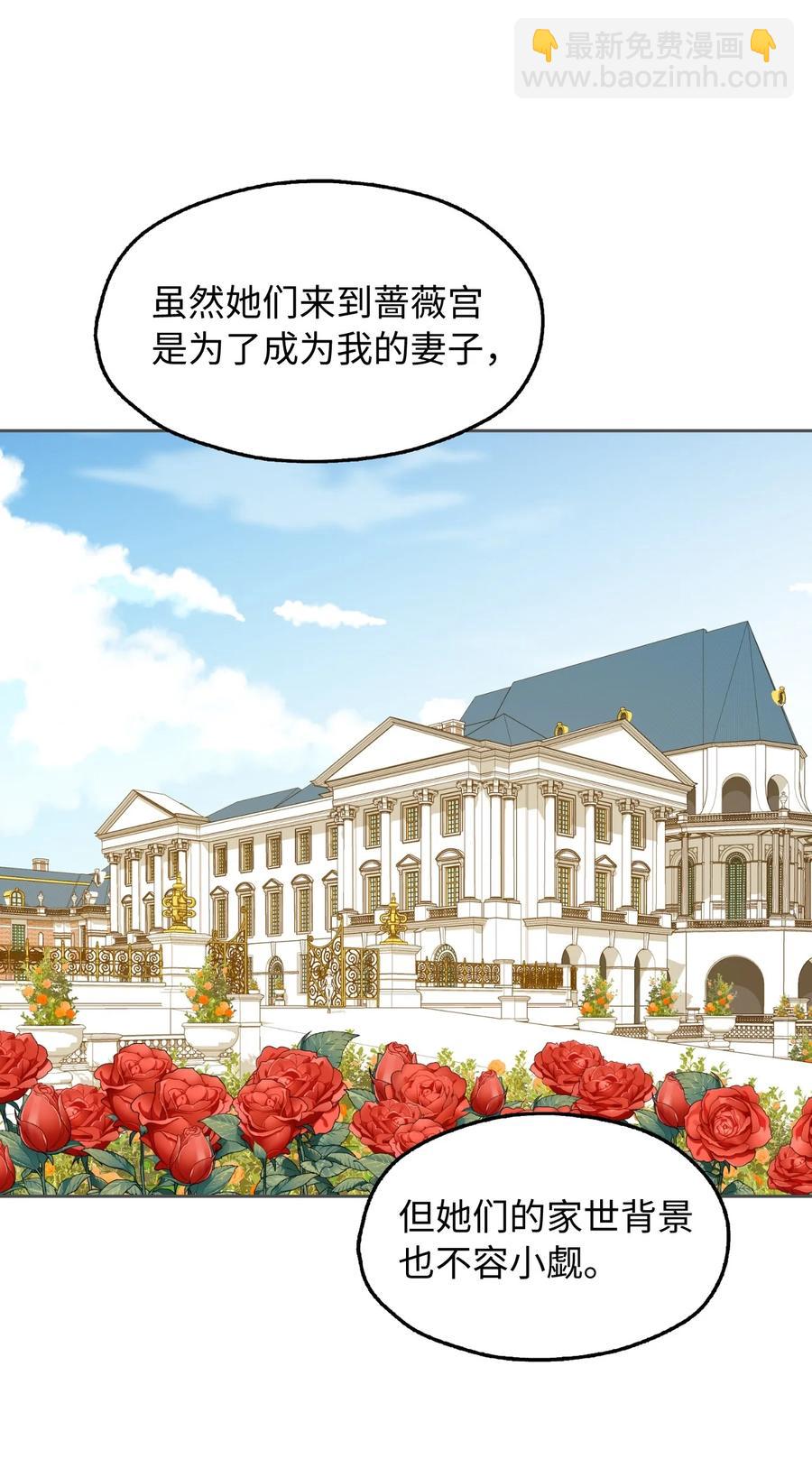 12 皇太弟的老师(1/2)-第13话