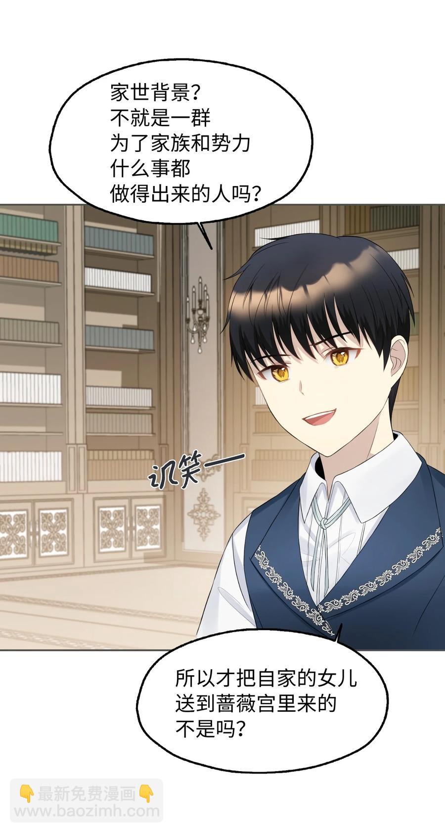 12 皇太弟的老师(1/2)-第13话