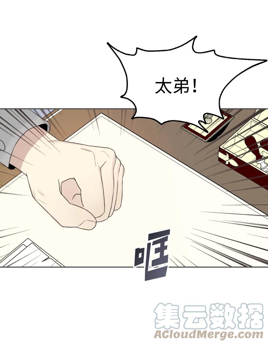 12 皇太弟的老师(1/2)-第13话