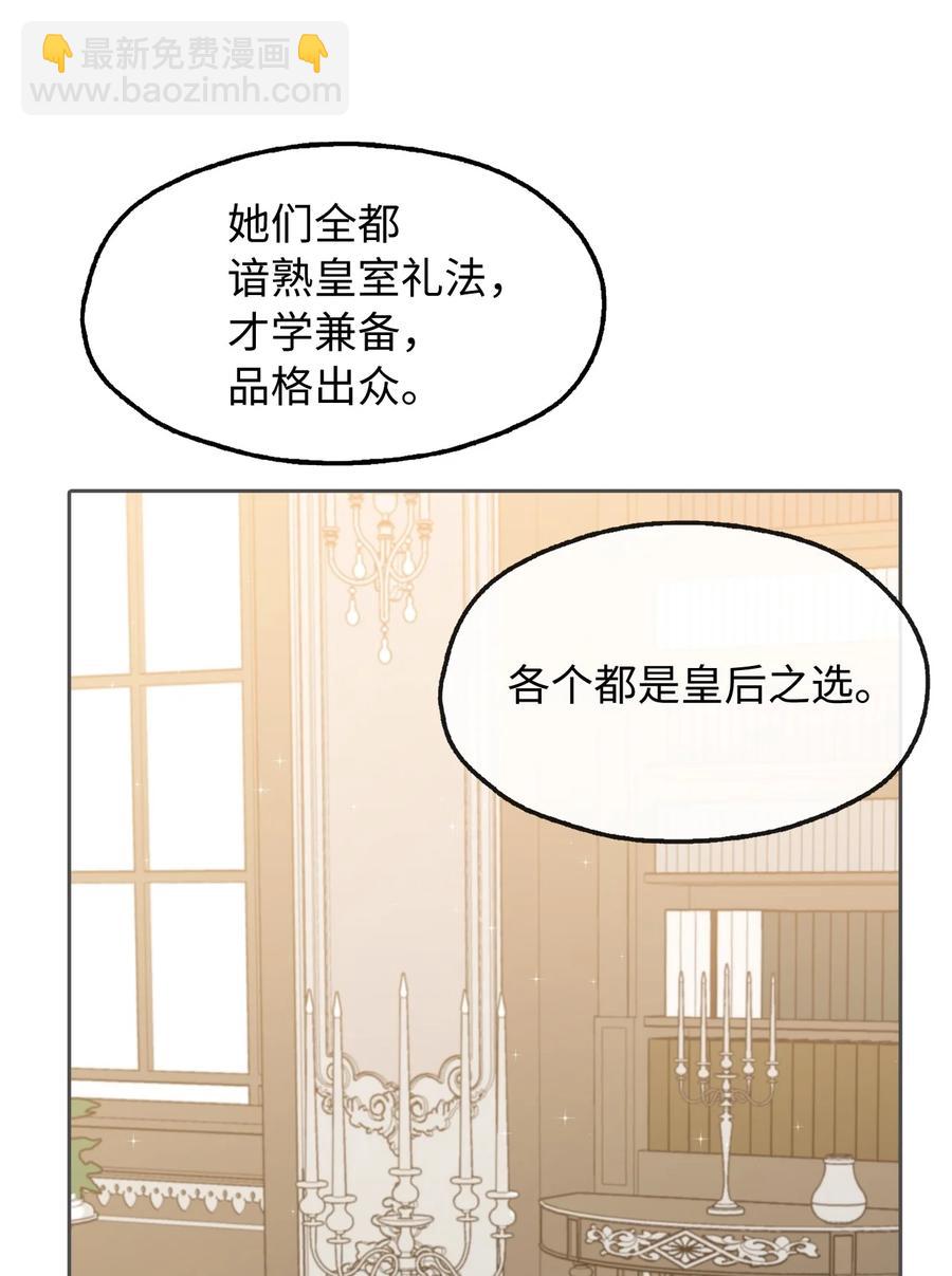 12 皇太弟的老师(1/2)-第13话