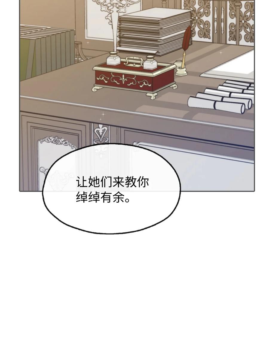 12 皇太弟的老师(1/2)-第13话