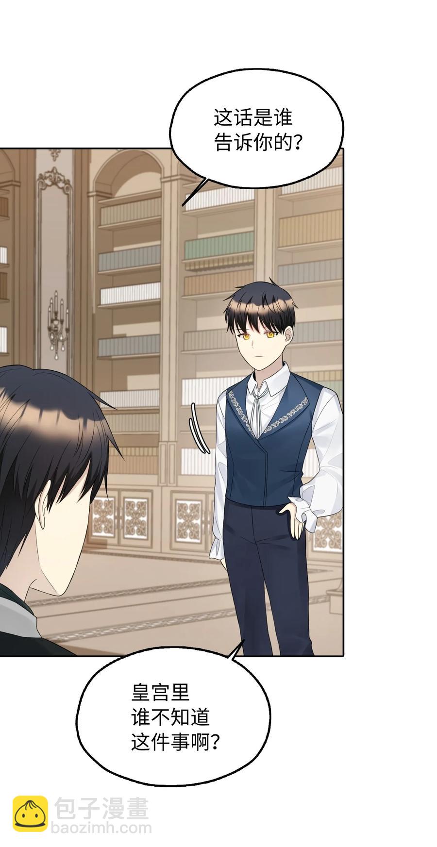 12 皇太弟的老师(1/2)-第13话