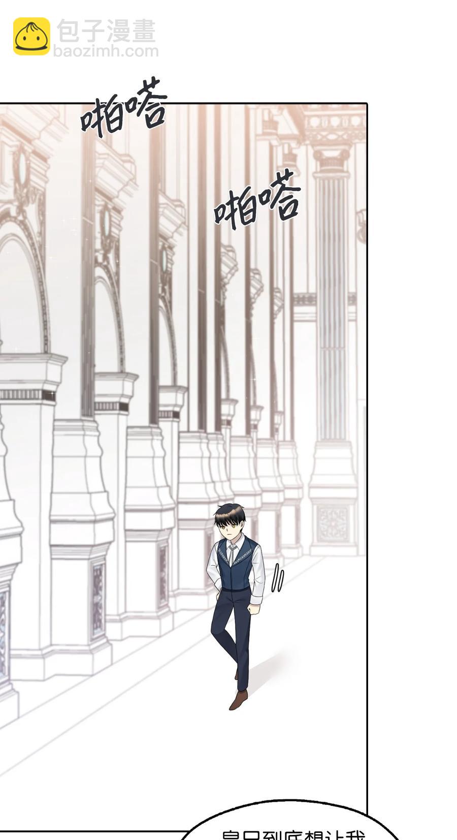 12 皇太弟的老师(1/2)-第13话