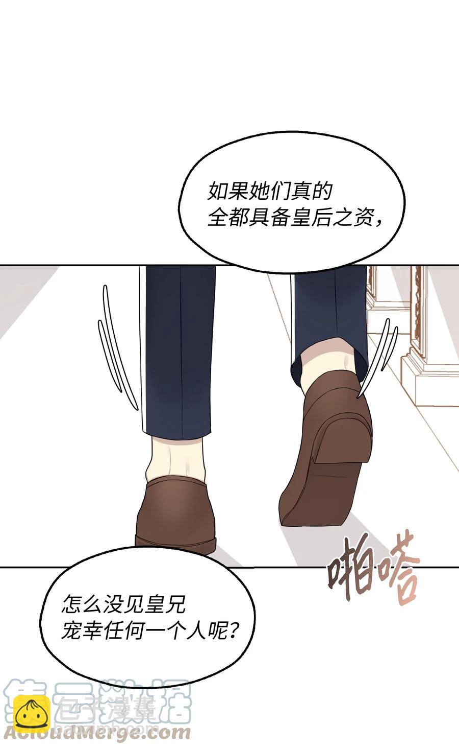 12 皇太弟的老师(1/2)-第13话