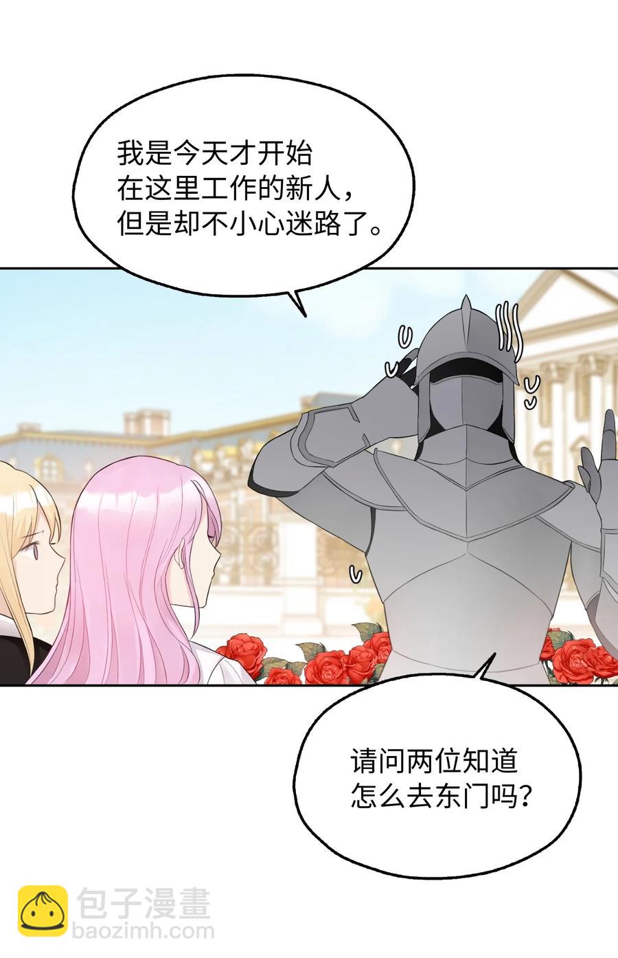 12 皇太弟的老师(1/2)-第13话