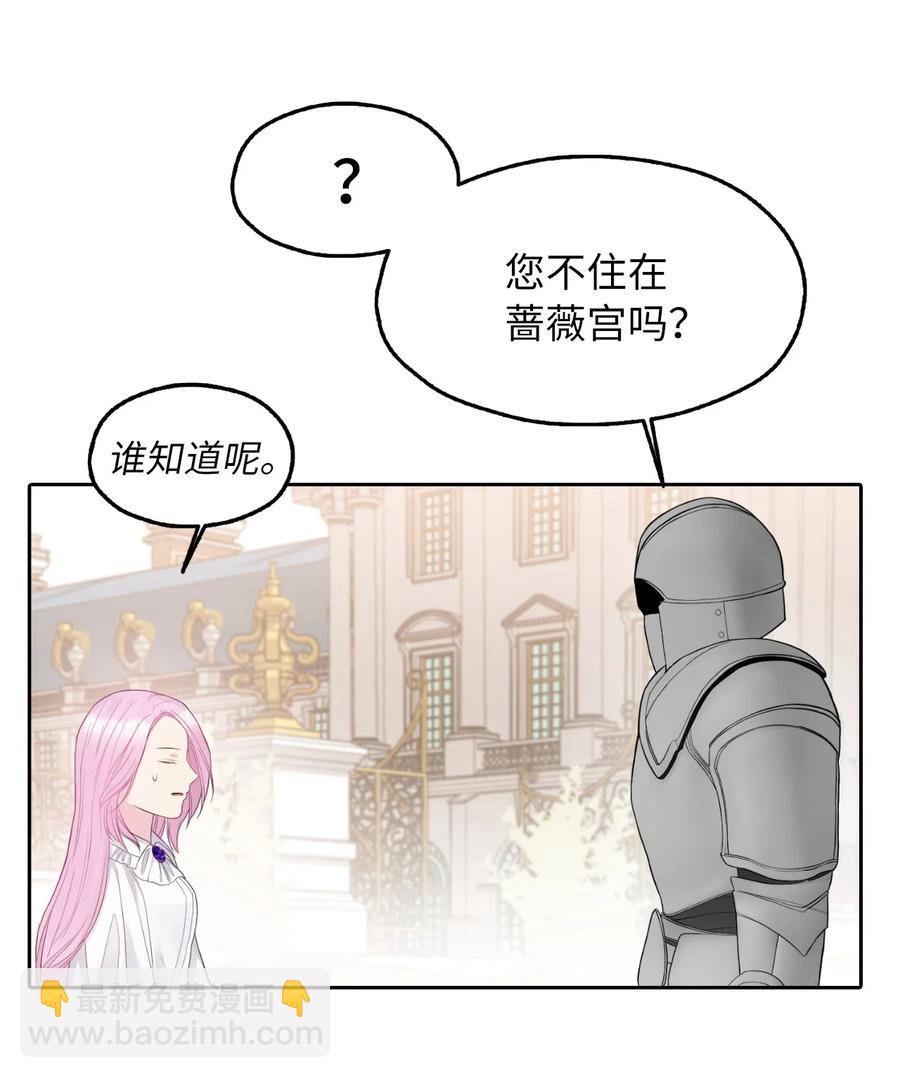 12 皇太弟的老师(1/2)-第13话