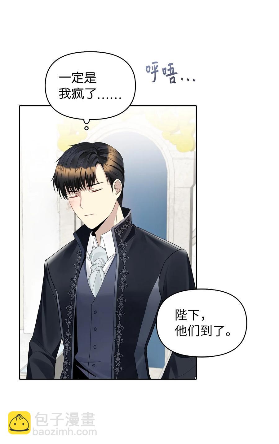 16 食人兽(1/2)-第17话