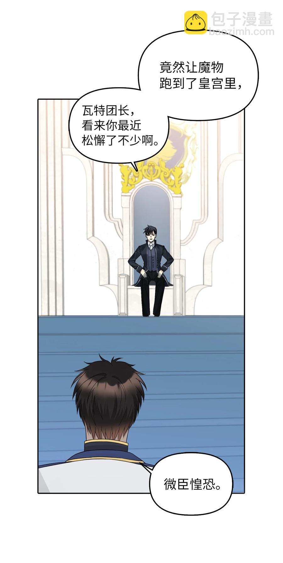 16 食人兽(1/2)-第17话