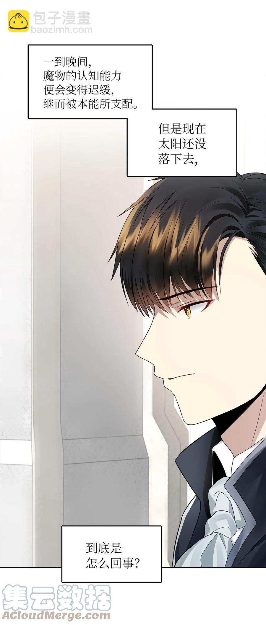 16 食人兽(1/2)-第17话