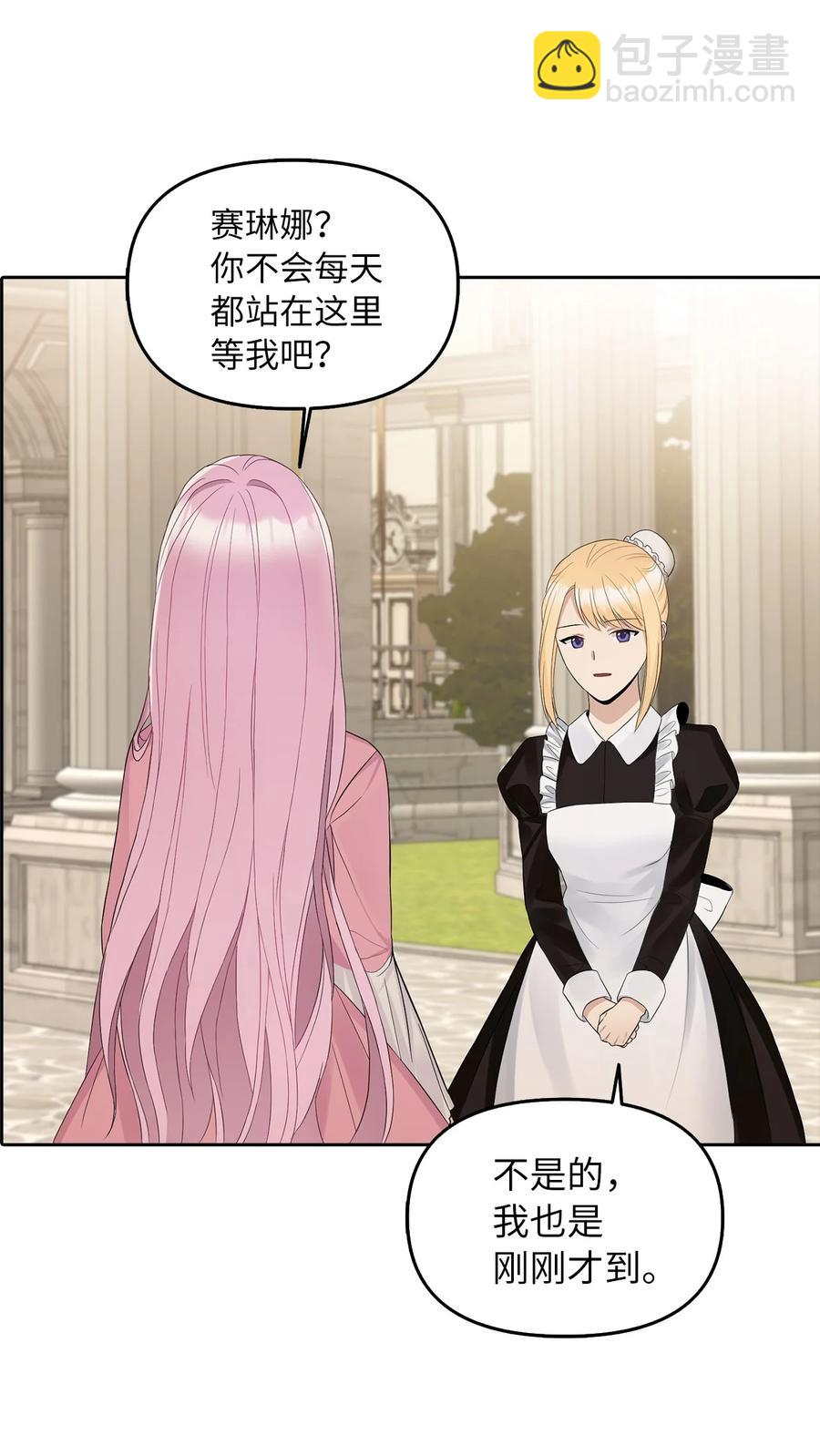 16 食人兽(1/2)-第17话