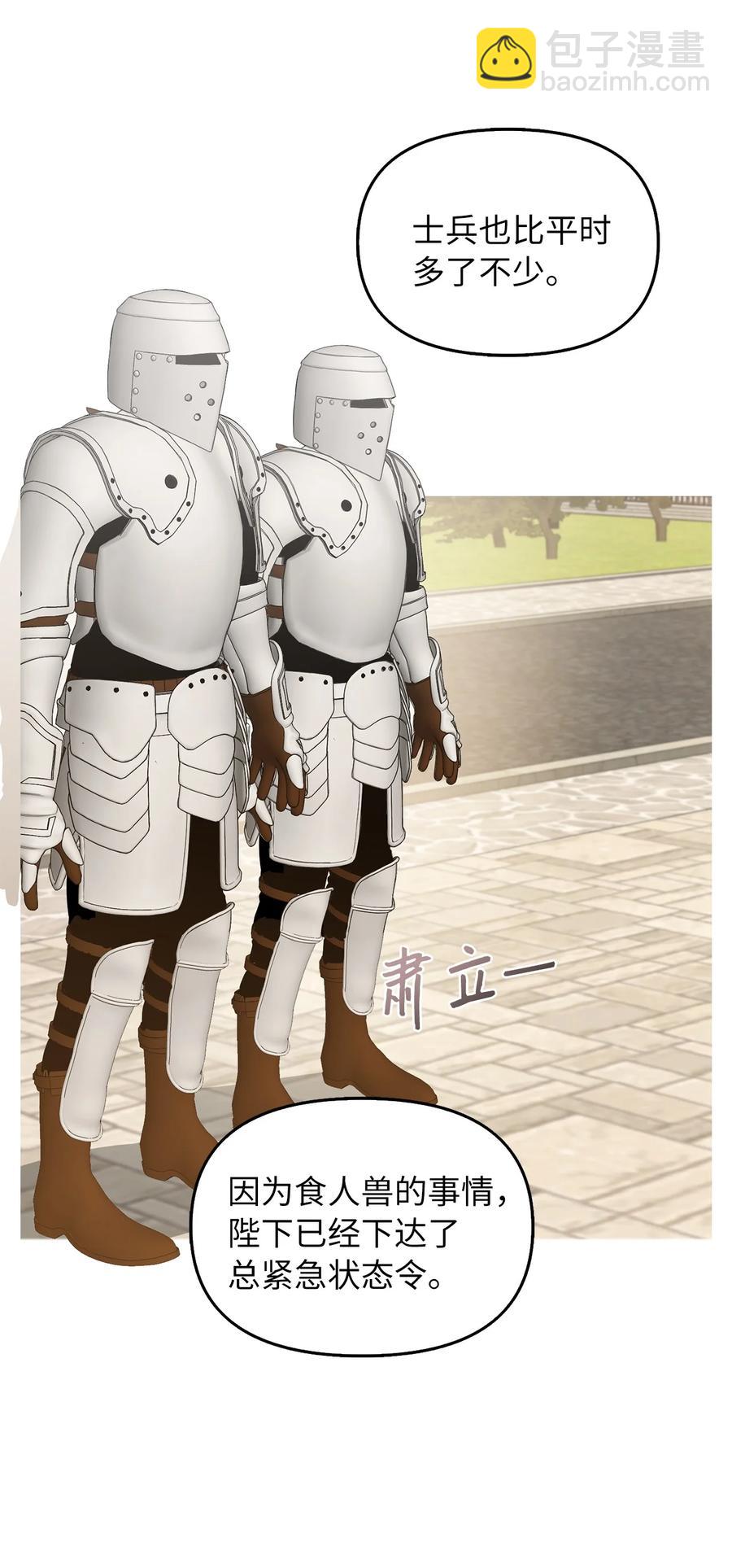 16 食人兽(1/2)-第17话