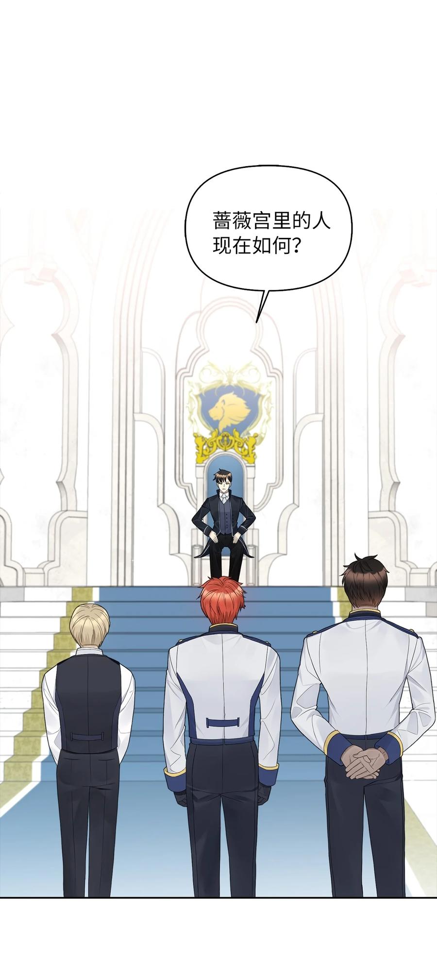 16 食人兽(1/2)-第17话