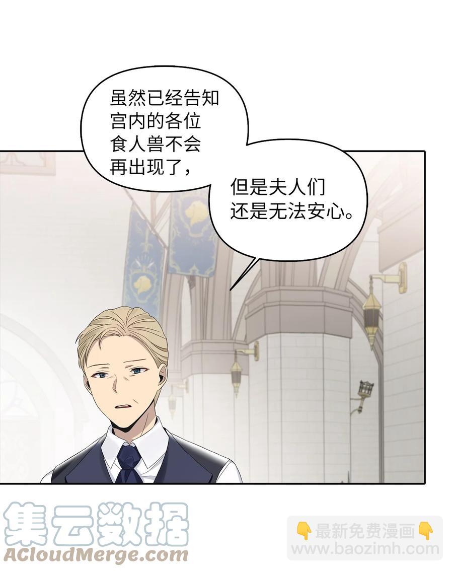 16 食人兽(1/2)-第17话