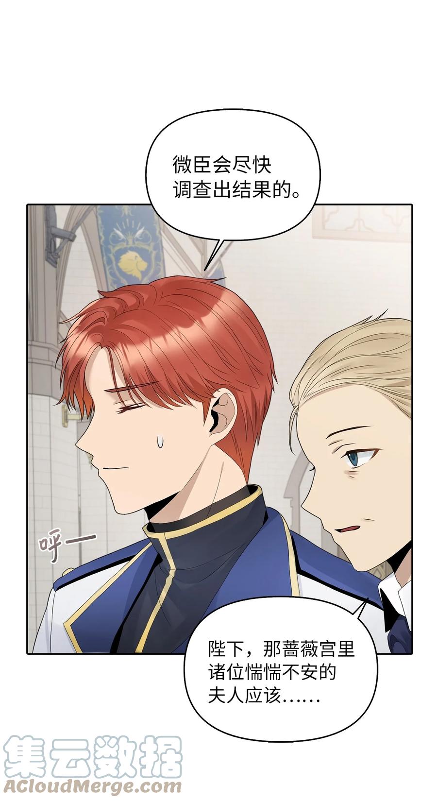 16 食人兽(1/2)-第17话