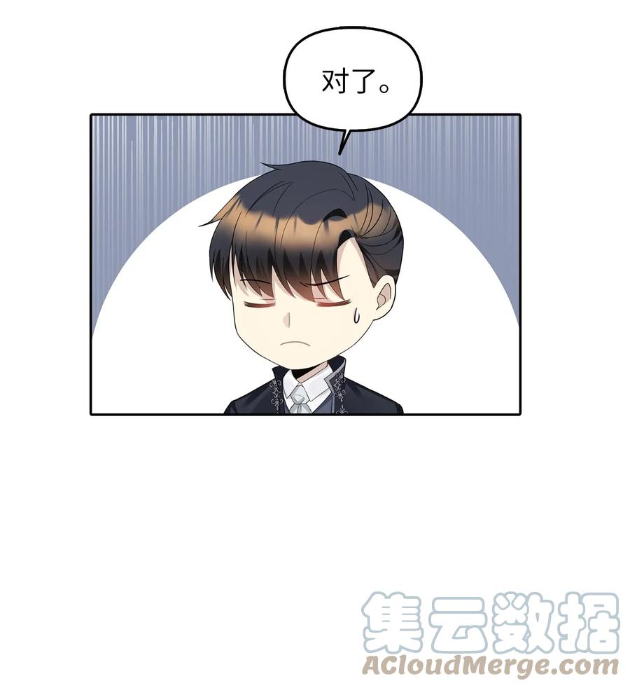 16 食人兽(1/2)-第17话