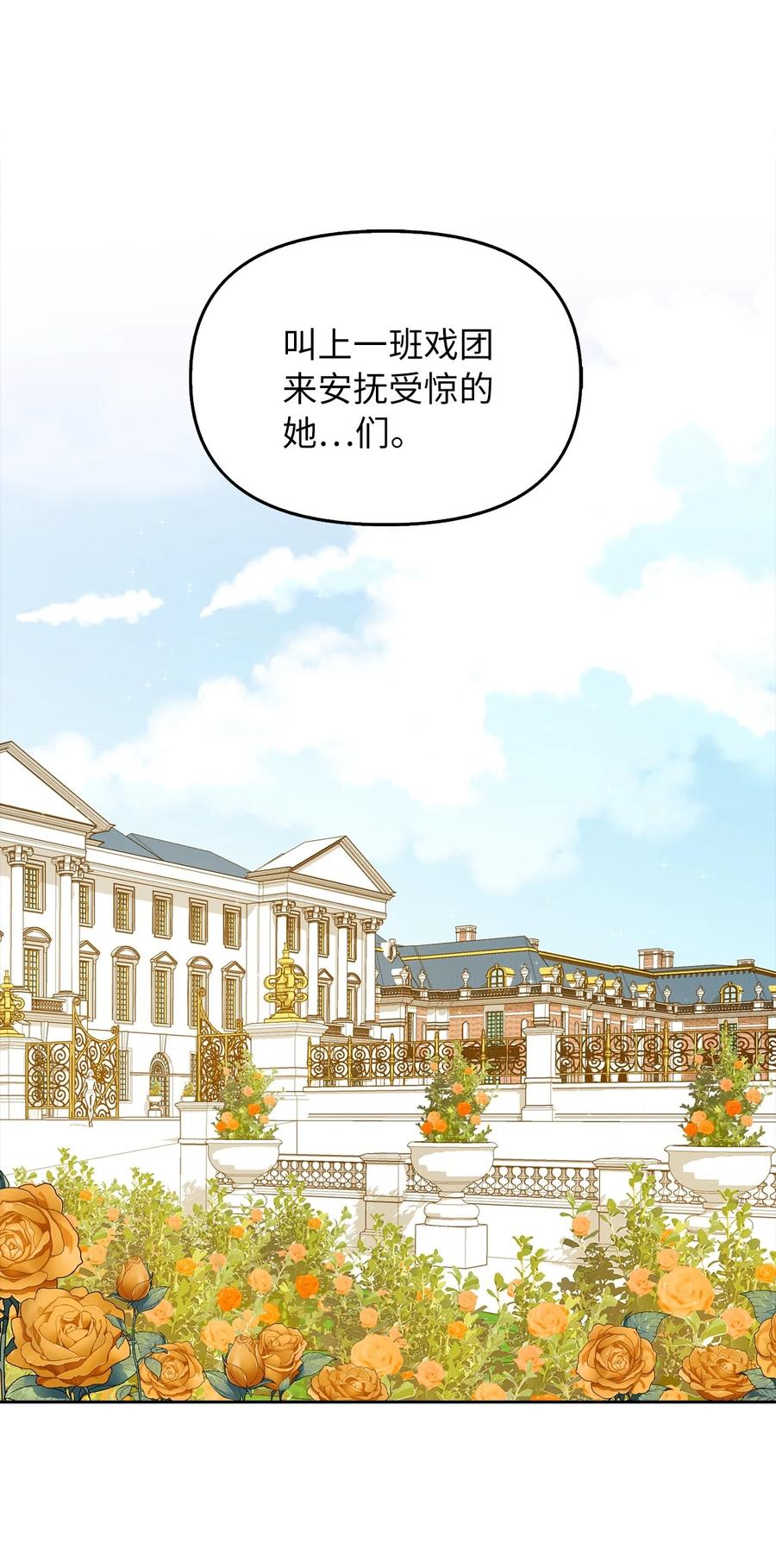 16 食人兽(1/2)-第17话