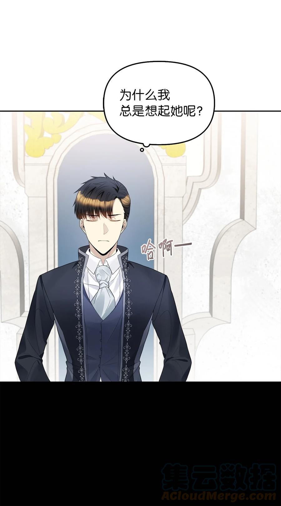 16 食人兽(1/2)-第17话