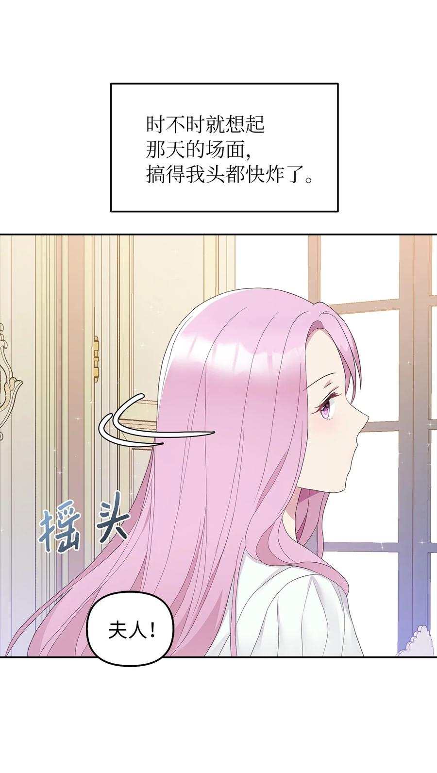 16 食人兽(1/2)-第17话