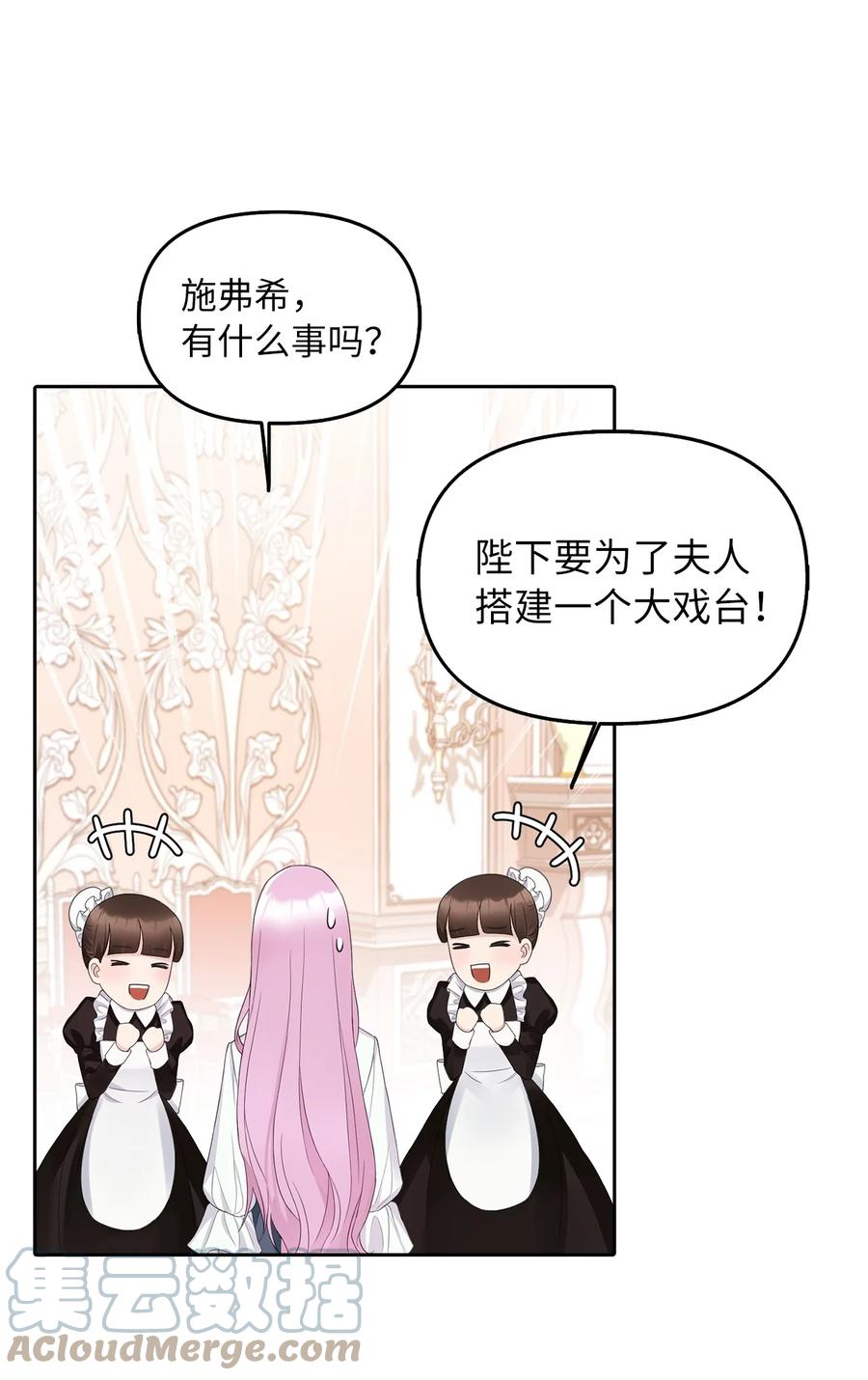 16 食人兽(1/2)-第17话