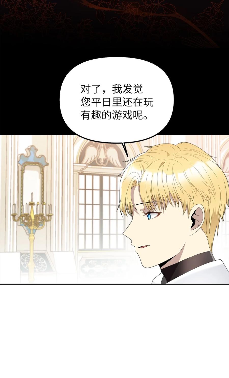 18 花样人生(1/2)-第19话