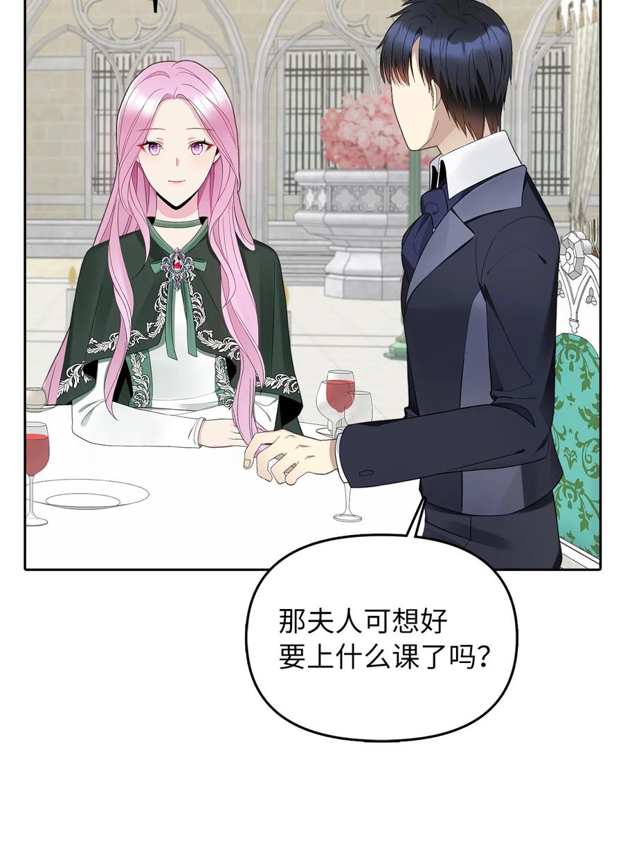 18 花样人生(1/2)-第19话