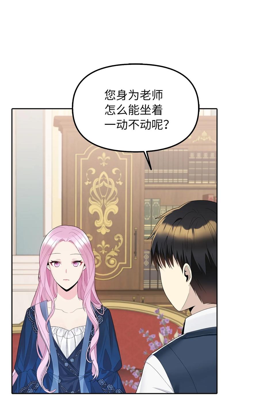 18 花样人生(1/2)-第19话