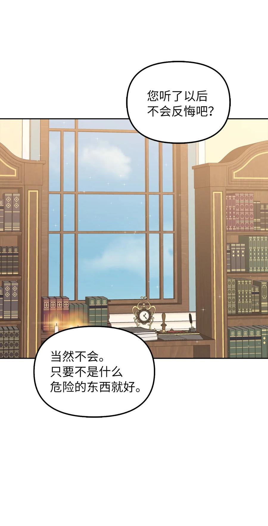 18 花样人生(1/2)-第19话