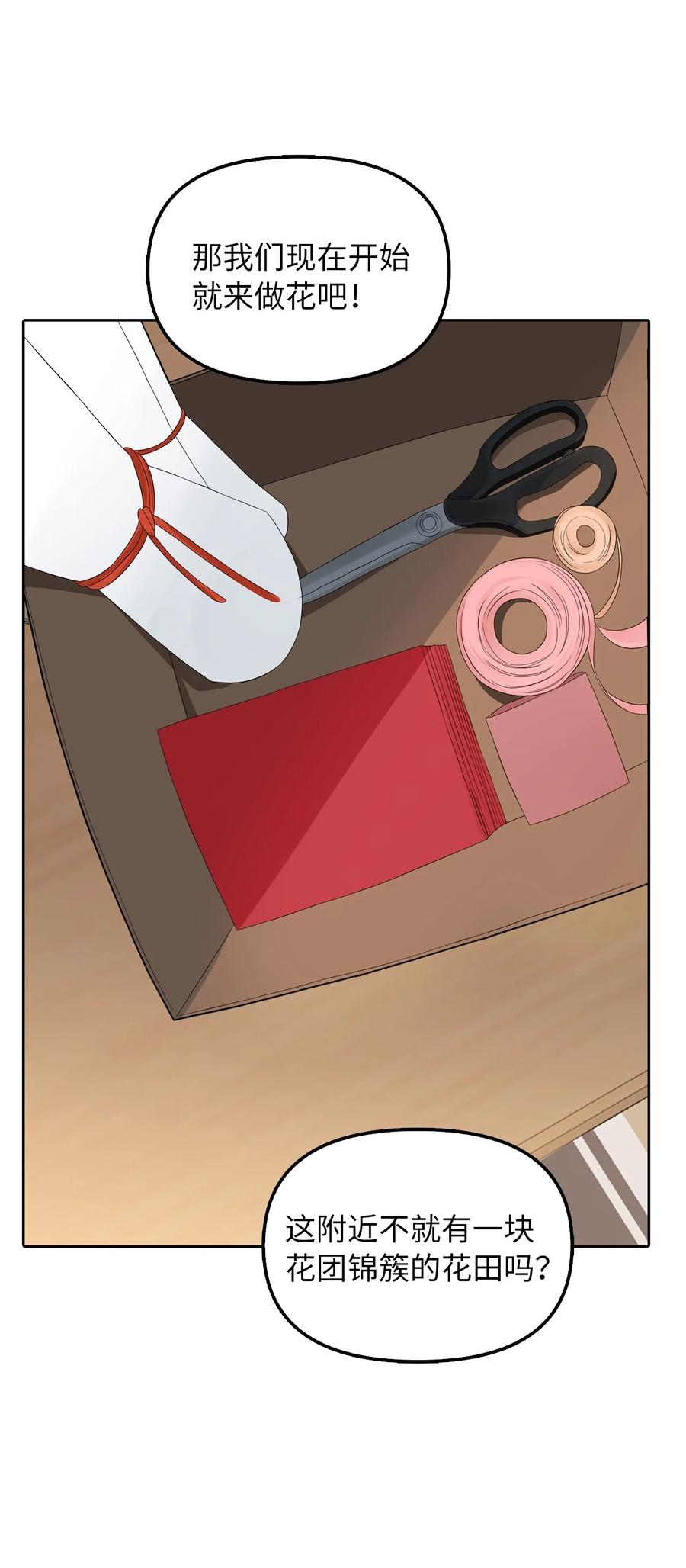 18 花样人生(1/2)-第19话