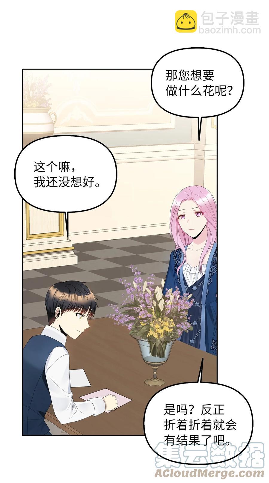 18 花样人生(1/2)-第19话