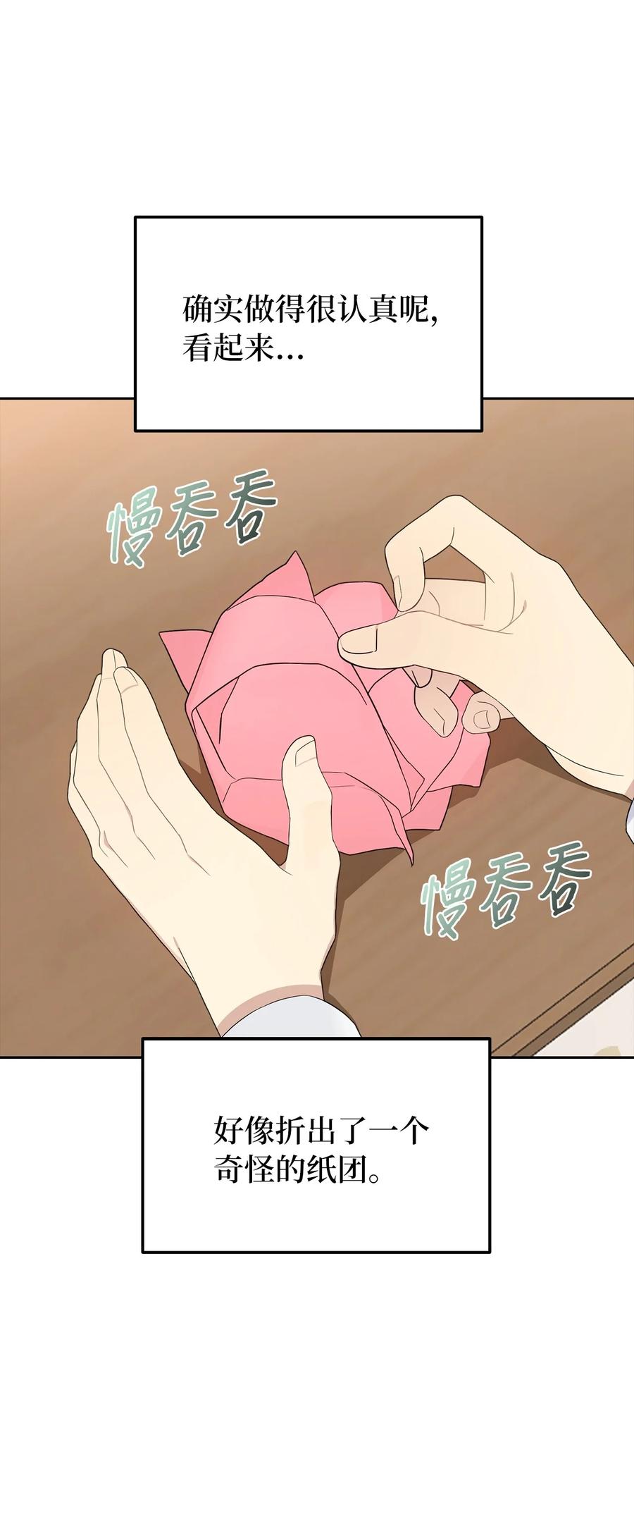 18 花样人生(1/2)-第19话