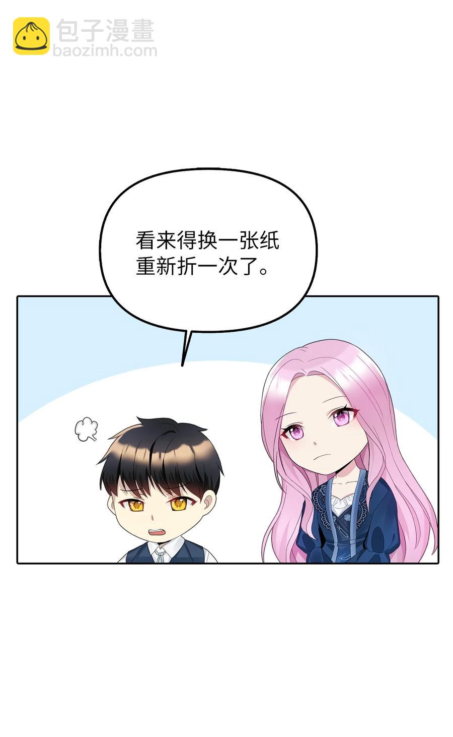 18 花样人生(1/2)-第19话