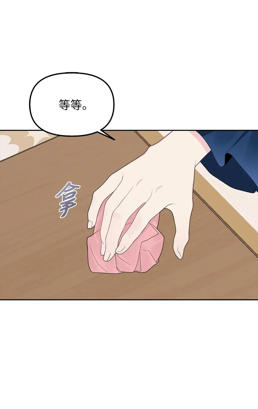 18 花样人生(1/2)-第19话