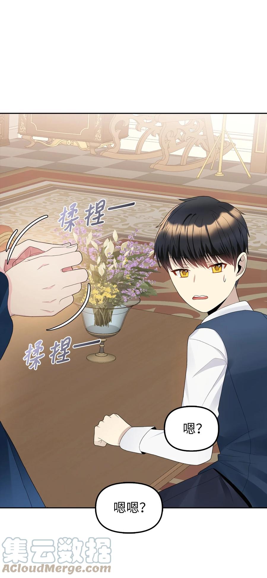 18 花样人生(1/2)-第19话