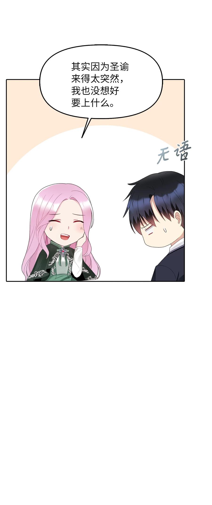 18 花样人生(1/2)-第19话