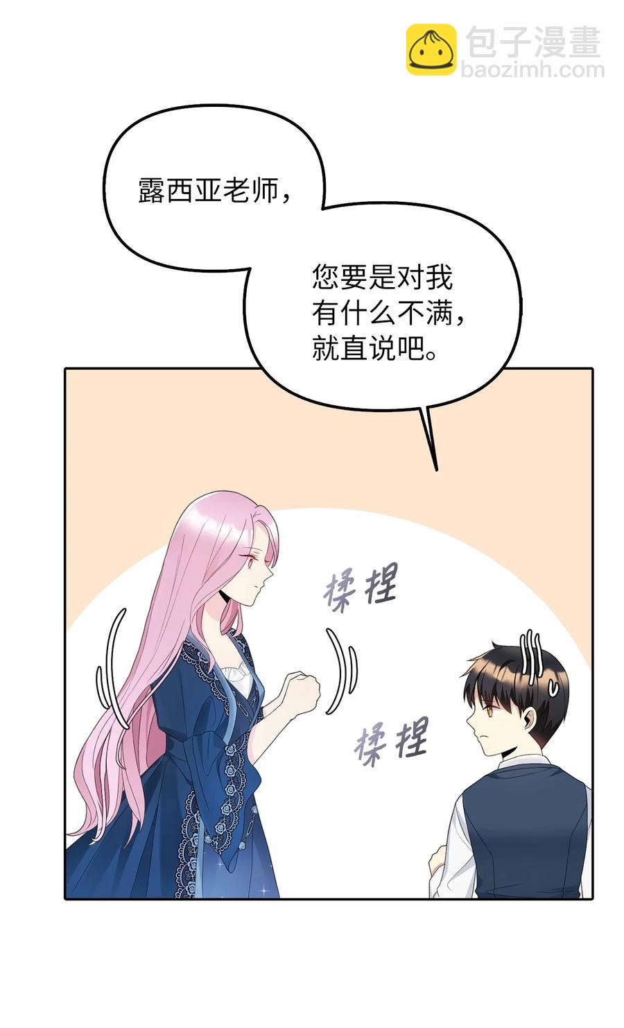 18 花样人生(1/2)-第19话