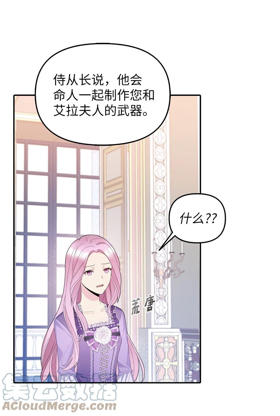 皇帝的假面 - 22 特露蒂的決定(1/2) - 1